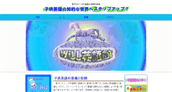 Desktop Screenshot of miraipegasus.com