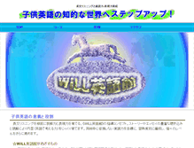 Tablet Screenshot of miraipegasus.com